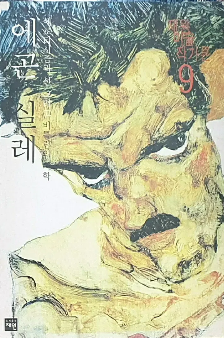 세계 유명 화가들 화집 70여권